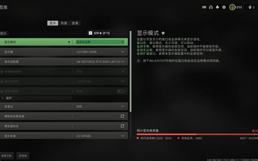 目前cod最流畅帧数最高的画面设置