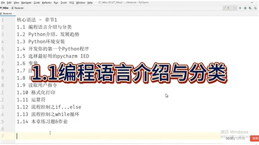 1.1编程语言介绍与分类