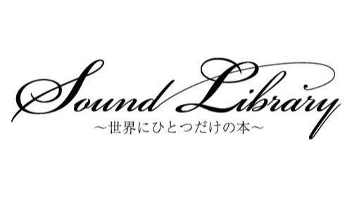 Sound Library ～世界にひとつだけの本～ 第802話「親知らず」