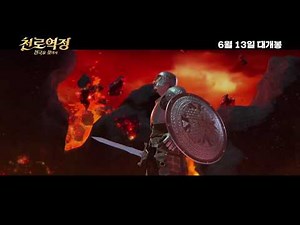 [Official] The Pilgrim’s Progress 'In Search of Heaven' Main Trailer (The Pilgrim’s Progress, 2019)