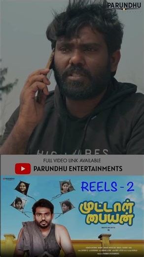 Silly Boy - Tamil Fantasy Film | Shorts 2 | #sillyboys #sillyboy #film #love #breakup