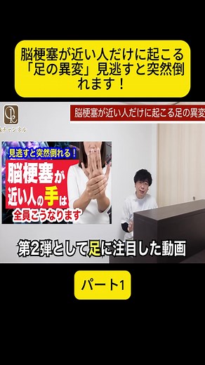 脳梗塞の兆候を見逃さないために