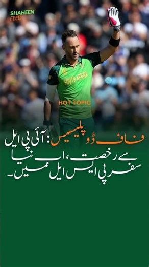 Faf du Plessis Leaves IPL, Joins PSL for New Challenge