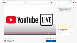 YouTube Liveを使った配信のやり方！企業の活用事例も紹介 | 株式会社ビデオマッチング
