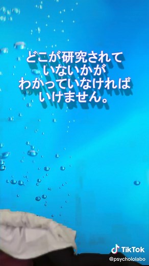 心理学系卒業論文の書き方シリーズ③先行研究を読もう！マスクド・ドクター・アロと申します。 卒業論文に取り掛かると必ず発表されている学術論文を読む必要がでてきます。 その理由を説明しましょう。#大学生 #卒業論文 #卒業研究 #卒業論文の書き方 #卒業研究の書き方 #心理学
