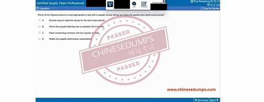 Certified Supply Chain Professional (CSCP) (2)