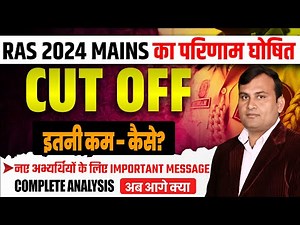 Ras Mains 2024 Cut Off | Ras New Vacancy 2025 | Ras Exam 2025 | Ras Pre 2025 | Sankalp Ras & si