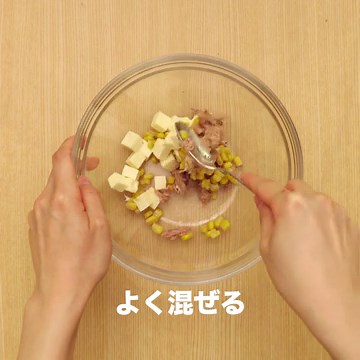 甘じょっぱさがたまらない！ 朝食ツナマフィンのレシピ動画・作り方 | デリッシュキッチン