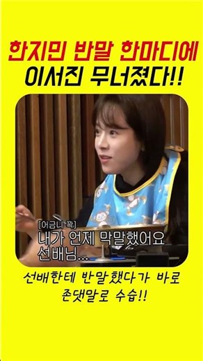 한지민 반말 한마디에 이서진 무너졌다!!