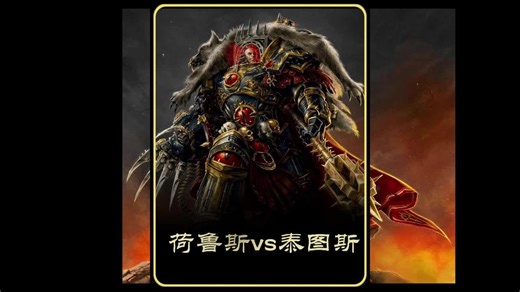 荷鲁斯带着1000名禁军，能不能打赢现在的泰图斯？