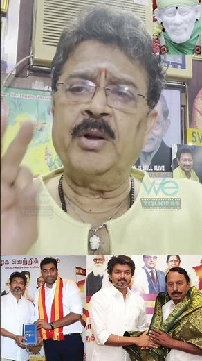 Adhav Arjuna தேர்தல் வரைக்கும் Vijay TVK கட்சியில் இருப்பார் என்று எந்த நிச்சயம் இல்லை - SVe Shekher