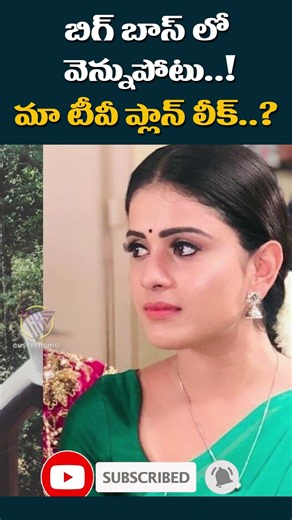 Bigg Boss Runner Up Tanuja Finally Gets Justice Shocking Cooku With Jathiratnalu Winner Leak! 😱