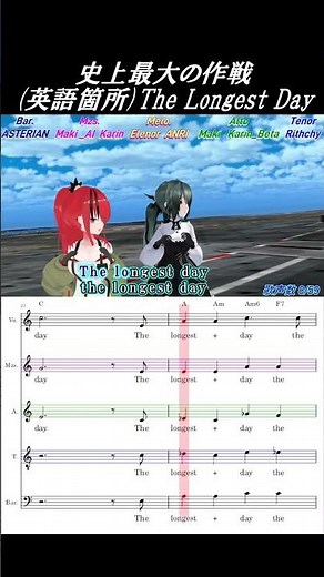 史上最大の作戦 Aiみんな合唱 The Longest Day #synthesizerv #neutrino #shorts