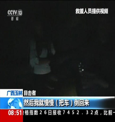 广西玉林：G80高速两货车相撞 致4人死亡