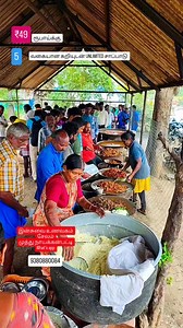 ₹49 ரூபாய்க்கு 5 வகையான கறியுடன் UNLIMITED சாப்பாடு ₹99 ரூபாய்க்கு...