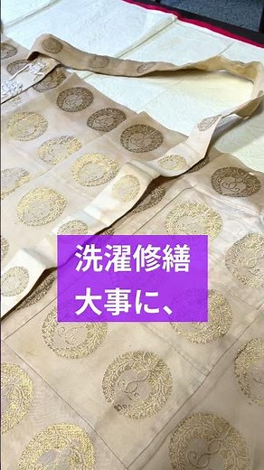 【60年前の大五条袈裟】昔の正絹や本金はイイ！早めのお手入れをオススメします｜法衣袈裟の新調洗濯修理｜仏教キリスト教と法衣袈裟 をまなぶ｜京都創業100年 直七法衣店 四代目