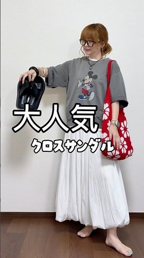 大人気の厚底クロスサンダル♡ #TikTokShop #40代ファッション #夏コーデ #厚底サンダル #クロスサンダル