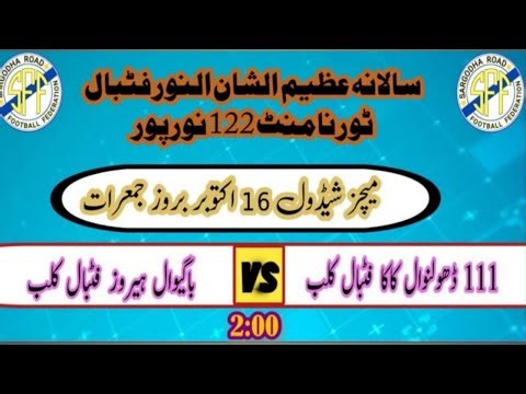 111 ڈھولنوال کاکا فٹبال کلب بمقابلہ باگیوال ہیروز فٹبال کلب