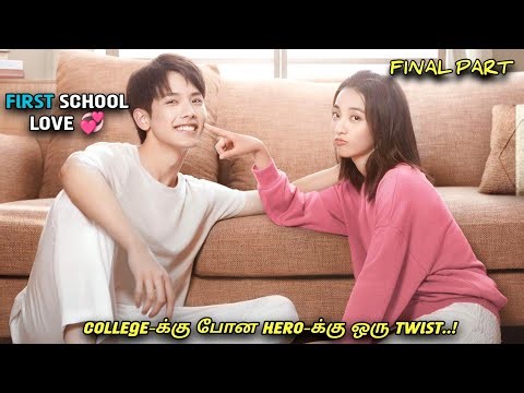 [FINAL PART]!! "FIRST SCHOOL LOVE 💞" தமிழில் |PART-09| Cdramas| MXT Dramas explained in Tamil