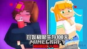 Minecraft麦块:【珍妮Jenny模组】极限生存100天! 经典的永远是最棒的! 珍妮全CG动画! part3