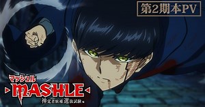 Mashle: Magic and Muscles Anime's 2nd Season Reveals More Cast, January 6 Debut