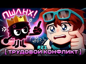Lp. Мастерская [47] • #21 ПЛОХОЙ УПРАВЛЯЮЩИЙ [К Чёрту Поселение!] • Майнкрафт