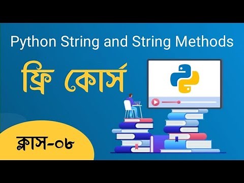Python String and String Methods in Bangla