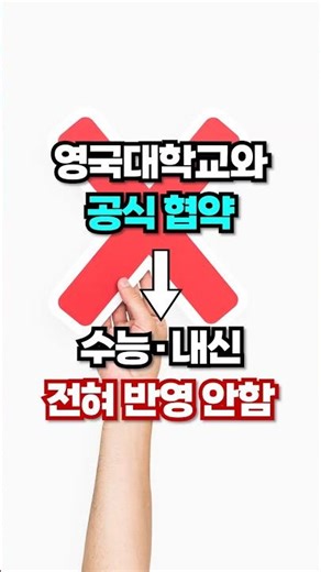 ⚽수능, 내신 없이 스포츠경영학과 졸업 후 축구 구단 취업하기 #shorts #영국유학 #영국대학