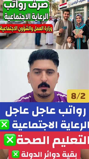 رواتب الرعاية الاجتماعية والتعليم العالي والصحة #الشعب_الصيني_ماله_حل😂😂 #creatorsearchinsights #رواتب_الرعاية_الاجتماعية