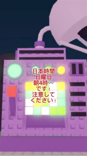 日曜日のイベント情報！！