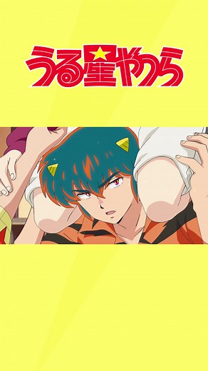 TikTokで『うる星やつら』アニメ公式さんをチェック！