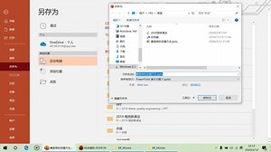 采用PPT录制课程的简易方法