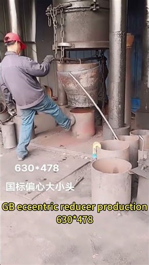 Size: 630*478; GB eccentric reducer pipe production; #reducere #eccentric #pipefitting