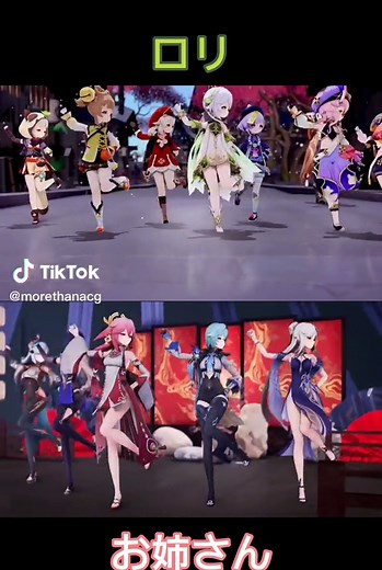 原神キャラの極楽浄土ダンス特集