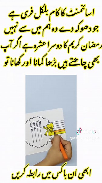 Assignment Work (@assignment_44)’s videos with original sound - user85879210000