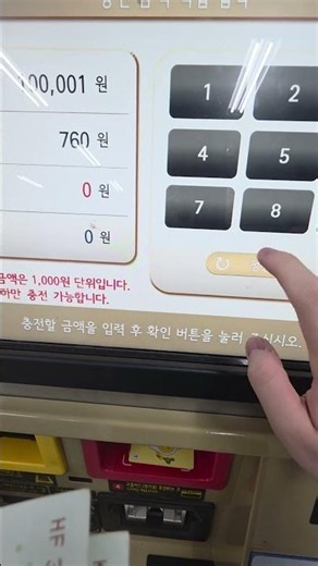 #만원 #천원 #티머니 만원 지폐 2장 넣고 교통카드 11000원 충전+잔돈 만들기핑!