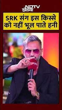 Honey Singh Exclusive: जब Shah Rukh Khan की पार्टी में पहुंचे थे हनी सिंह | Yo Yo Honey Singh