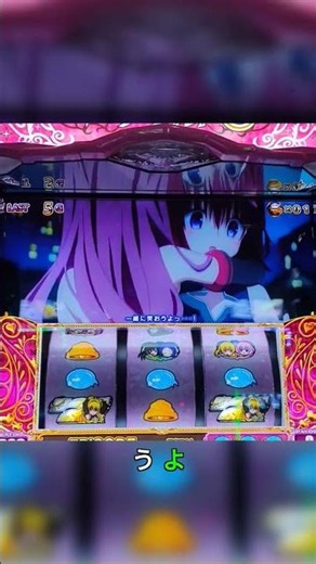 To Love-Ru Darkness Bonus Confirmation Sequence! Let's play together [Smart Slot]