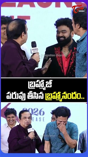 Brahmanandam Hilarious Comments On Brahmaji @ Hangman Trailer Launch |TeluguOne Cinema #shorts
