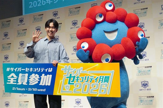 サイバーセキュリティ月間2026、キックオフイベントに鈴木福さんとミャクミャクが参加