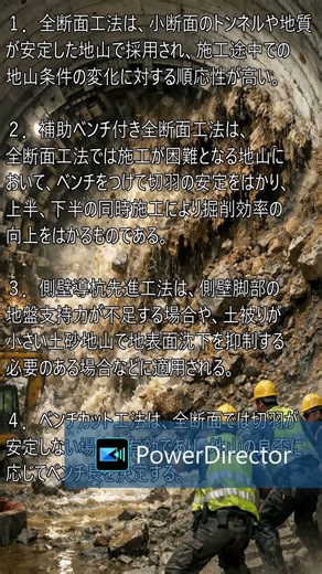 一級土木施工管理技士過去問 #一級土木施工管理技士 #過去問 #civilengineering #ai音声 #ai画像 #learn #学びがあるyoutube #勉強だあ #雑学知識 #土木