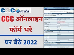 CSC se CCC ka form kaise bhare | CCC form apply online | How to fill CCC from online in hindi | TFBB