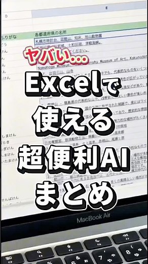 Summary of AI that is very useful in Excel and spreadsheets #ChatGPT #ChatGPT #AITools #AIUtiliza...