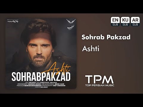 Sohrab Pakzad - Ashti - آهنگ آشتی از سهراب پاکزاد