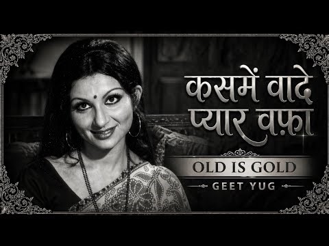 Kasme Vaade Pyar Wafa | Lata Mangeshkar | Golden Era Song | Old Is Gold Song | Yks Music |