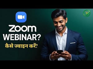 ZOOM WEBINAR कैसे ज्वाइन करें?