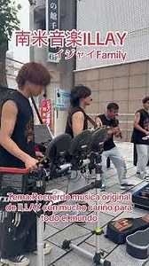 南米音楽ILLAY(イジャイ)Tema:Recuerdo autor:John#南米音楽#folclore#イジャイ#illay担当山田akiaquiaki@hotmail.com
