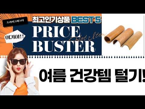 PROP 조명, 프로펠러, 단백질, 베개! 여름 건강템 리뷰