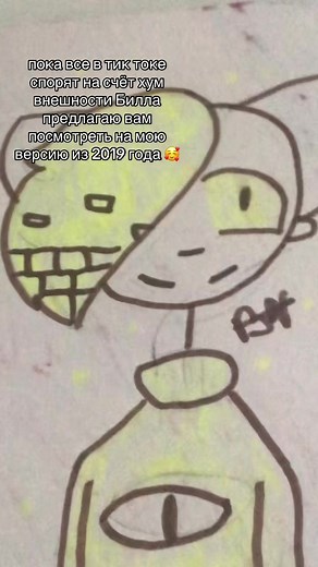 ну краш 💖 #гравитифолз