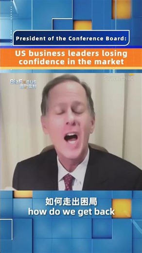 President of The Conference Board: U.S. Business Leaders Losing Confidence in the Market